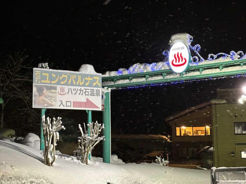 Snowhouse Memorie Hotel-石打丸山 Seki  Buitenkant foto