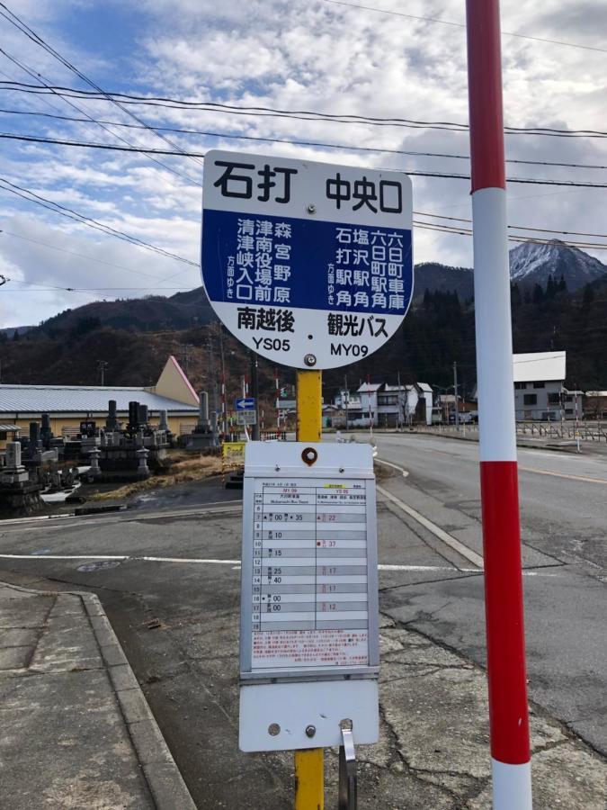 Snowhouse Memorie Hotel-石打丸山 Seki  Buitenkant foto